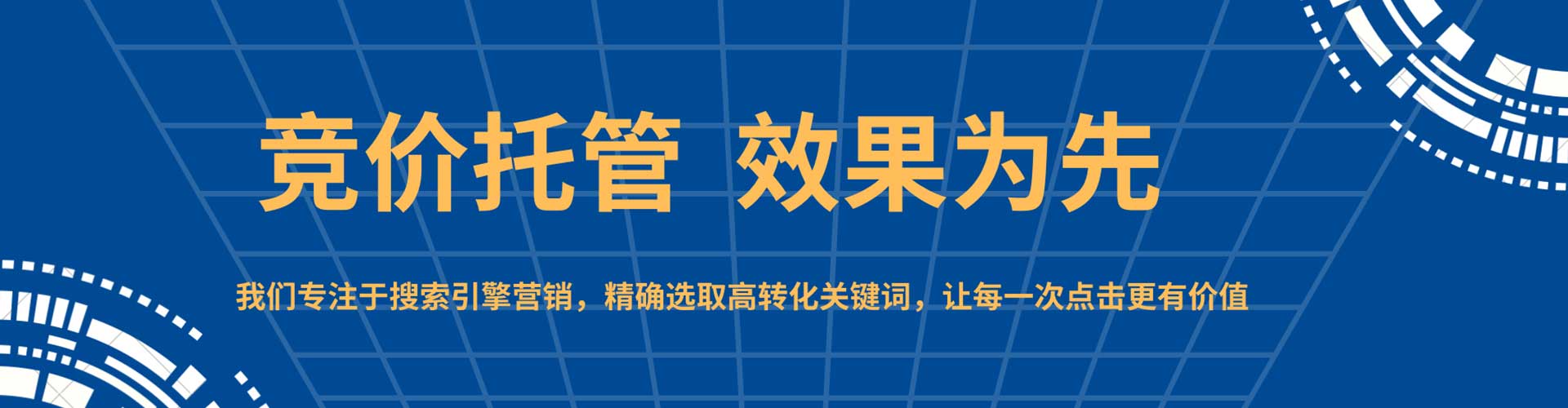 辽中谷歌竞价